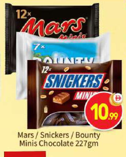 available at BIGmart in UAE - Abu Dhabi