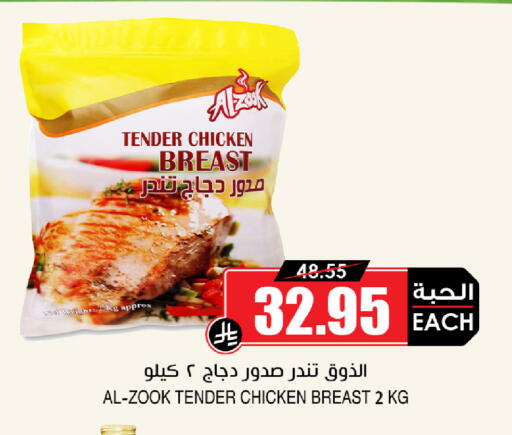 available at أسواق النخبة in مملكة العربية السعودية, السعودية, سعودية - عنيزة