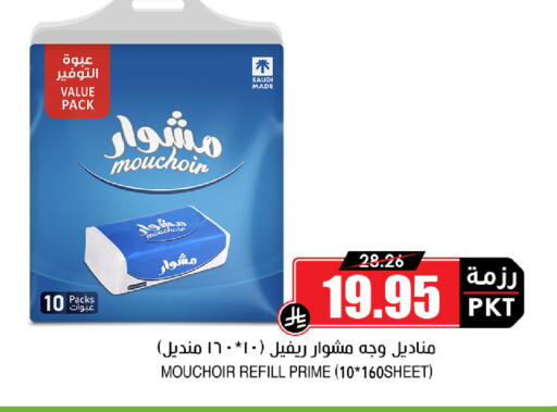 available at أسواق النخبة in مملكة العربية السعودية, السعودية, سعودية - الجبيل‎