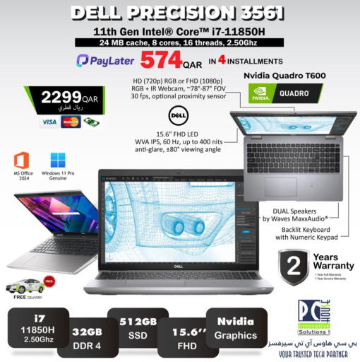 available at بيت الكمبيوتر الخاص بك in قطر - الخور