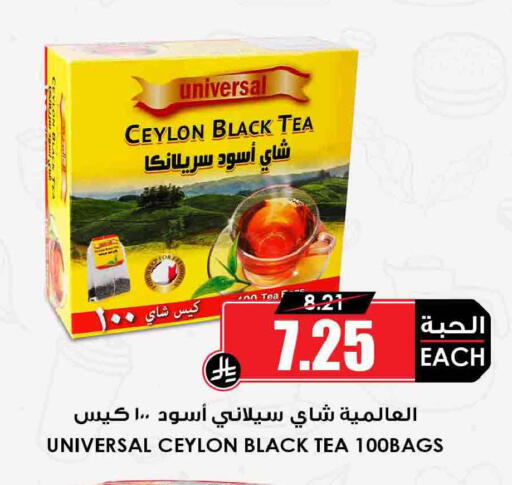 available at أسواق النخبة in مملكة العربية السعودية, السعودية, سعودية - مكة المكرمة