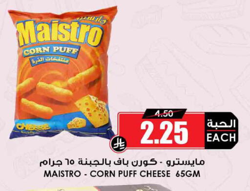 available at Prime Supermarket in KSA, Saudi Arabia, Saudi - Mecca