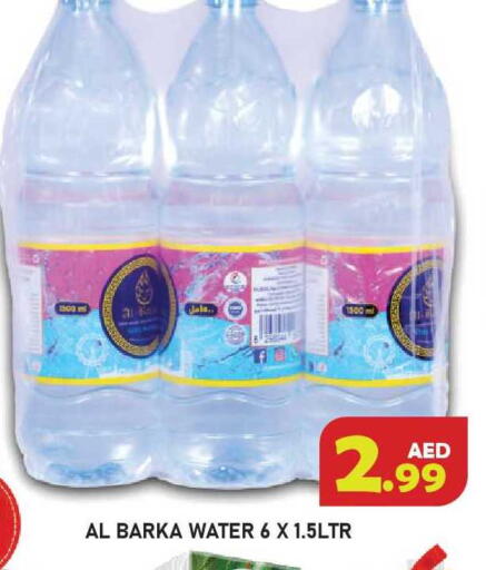 available at Baniyas Spike  in UAE - Ras al Khaimah