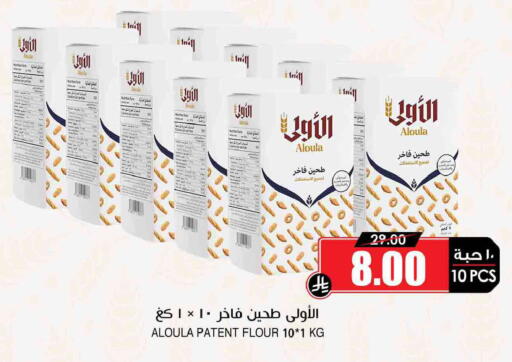 available at أسواق النخبة in مملكة العربية السعودية, السعودية, سعودية - سكاكا