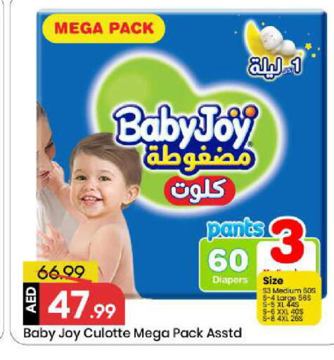 available at مارك & سيف in الإمارات العربية المتحدة , الامارات - الشارقة / عجمان