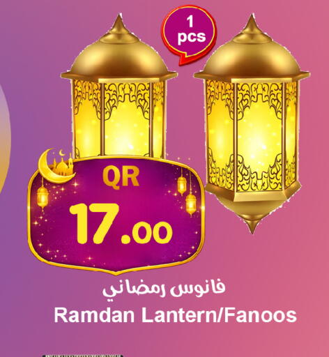 available at احلى مارت in قطر - الضعاين