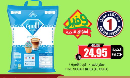 available at أسواق النخبة in مملكة العربية السعودية, السعودية, سعودية - الجبيل‎