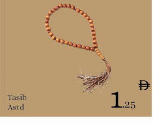 available at ايكو مول & ايكو هايبرماركت in الإمارات العربية المتحدة , الامارات - ٱلْعَيْن‎