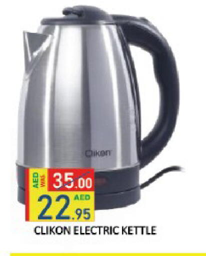 available at ROYAL GULF HYPERMARKET LLC in UAE - Abu Dhabi