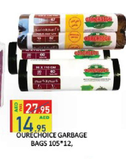 available at ROYAL GULF HYPERMARKET LLC in UAE - Abu Dhabi