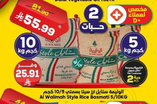 available at Dukan in KSA, Saudi Arabia, Saudi - Mecca