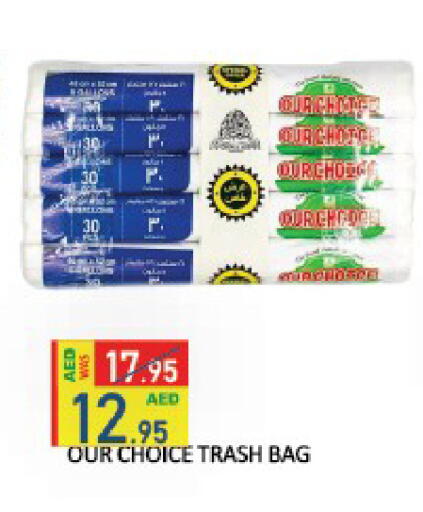 available at ROYAL GULF HYPERMARKET LLC in UAE - Abu Dhabi