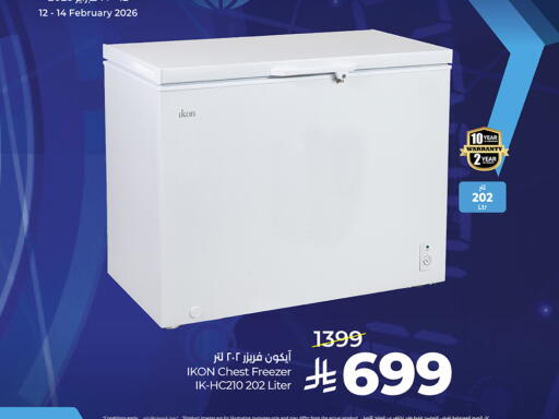 available at لولو هايبرماركت in مملكة العربية السعودية, السعودية, سعودية - الأحساء‎