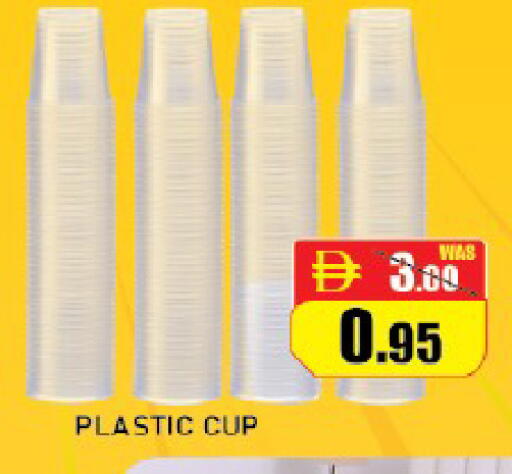 available at ROYAL GULF HYPERMARKET LLC in UAE - Abu Dhabi