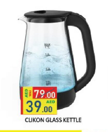 available at ROYAL GULF HYPERMARKET LLC in UAE - Abu Dhabi