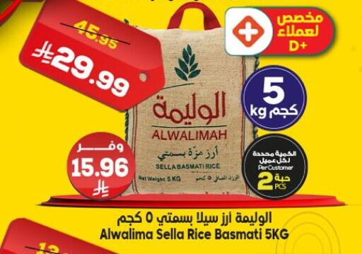 available at الدكان in مملكة العربية السعودية, السعودية, سعودية - ينبع