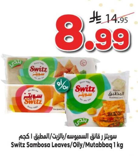 available at Dukan in KSA, Saudi Arabia, Saudi - Yanbu