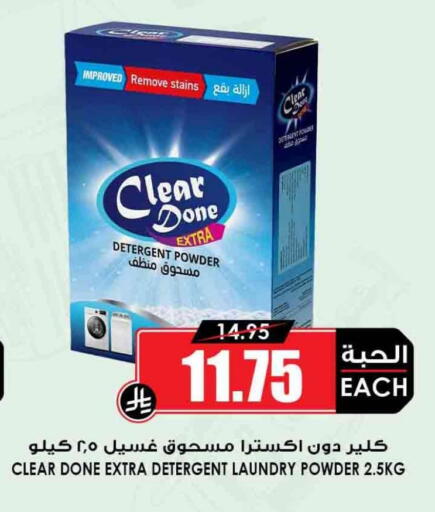 available at Prime Supermarket in KSA, Saudi Arabia, Saudi - Yanbu