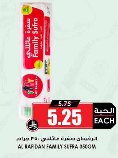 available at أسواق النخبة in مملكة العربية السعودية, السعودية, سعودية - ينبع