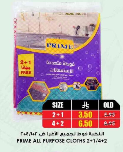 available at أسواق النخبة in مملكة العربية السعودية, السعودية, سعودية - ينبع