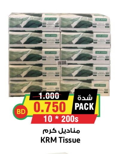 available at Prime Supermarket in KSA, Saudi Arabia, Saudi - Yanbu