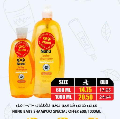 available at Prime Supermarket in KSA, Saudi Arabia, Saudi - Yanbu
