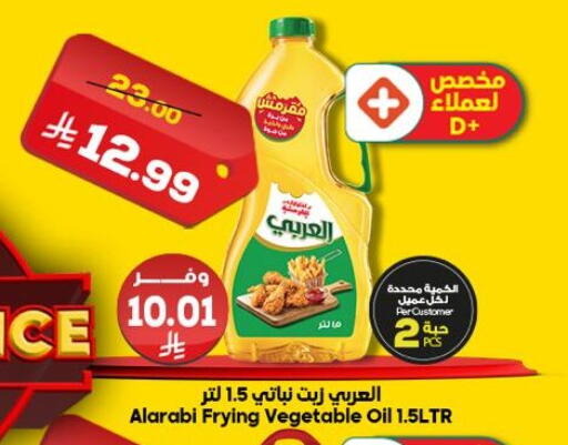 available at الدكان in مملكة العربية السعودية, السعودية, سعودية - ينبع