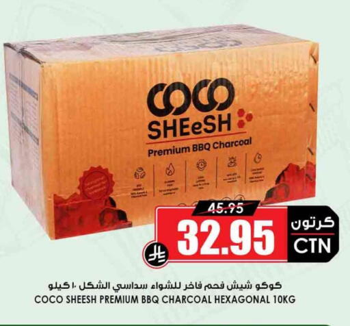 available at أسواق النخبة in مملكة العربية السعودية, السعودية, سعودية - ينبع