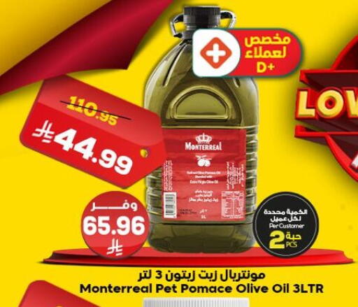 available at الدكان in مملكة العربية السعودية, السعودية, سعودية - ينبع