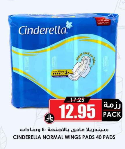 available at Prime Supermarket in KSA, Saudi Arabia, Saudi - Yanbu