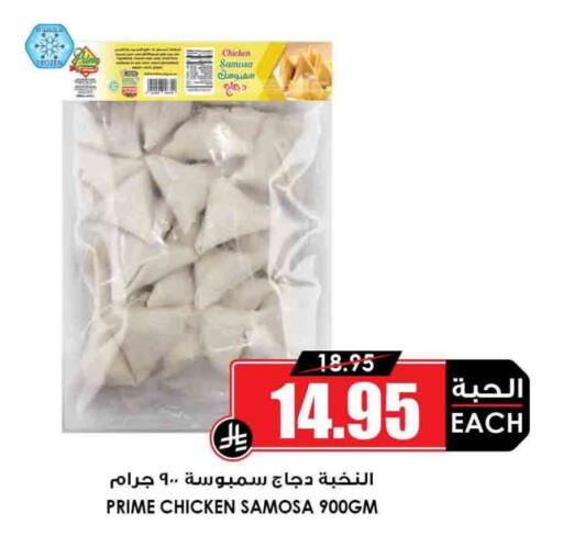 available at أسواق النخبة in مملكة العربية السعودية, السعودية, سعودية - ينبع