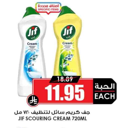 available at Prime Supermarket in KSA, Saudi Arabia, Saudi - Yanbu
