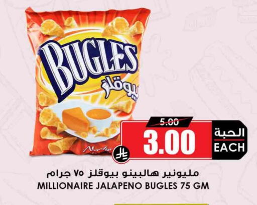 available at أسواق النخبة in مملكة العربية السعودية, السعودية, سعودية - ينبع