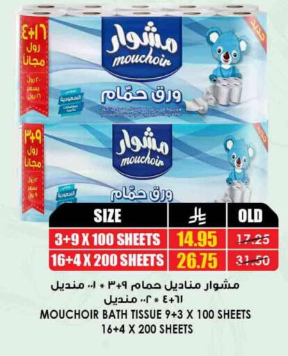 available at أسواق النخبة in مملكة العربية السعودية, السعودية, سعودية - ينبع