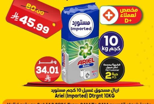 available at الدكان in مملكة العربية السعودية, السعودية, سعودية - ينبع