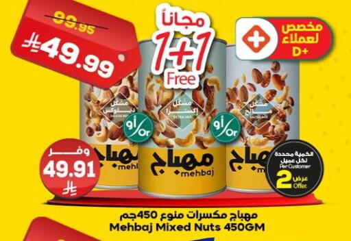 available at الدكان in مملكة العربية السعودية, السعودية, سعودية - ينبع