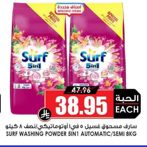 available at Prime Supermarket in KSA, Saudi Arabia, Saudi - Yanbu