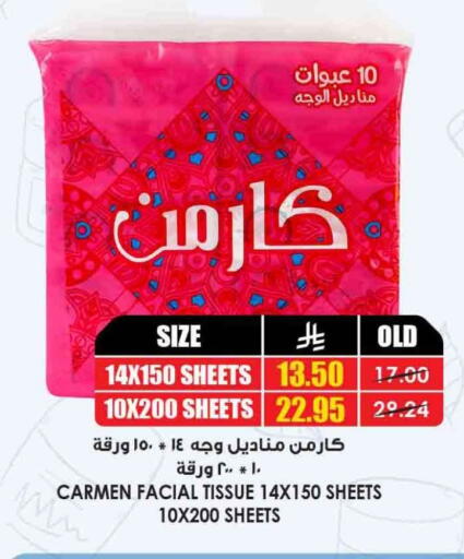 available at أسواق النخبة in مملكة العربية السعودية, السعودية, سعودية - ينبع