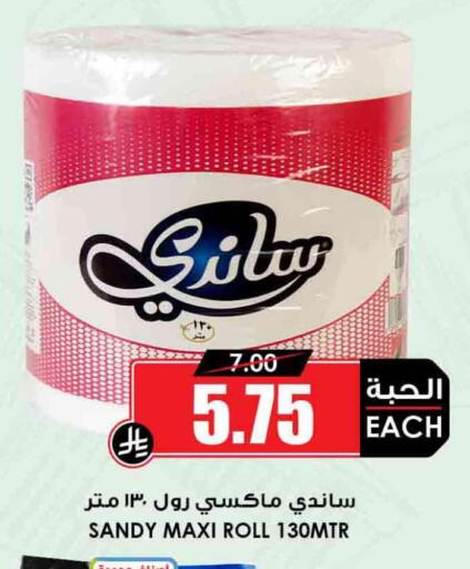 available at أسواق النخبة in مملكة العربية السعودية, السعودية, سعودية - ينبع