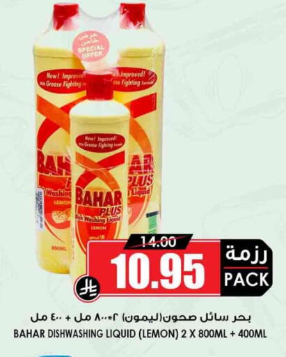available at Prime Supermarket in KSA, Saudi Arabia, Saudi - Yanbu