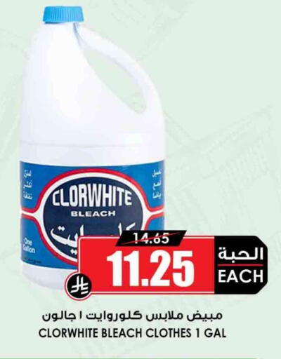 available at Prime Supermarket in KSA, Saudi Arabia, Saudi - Yanbu