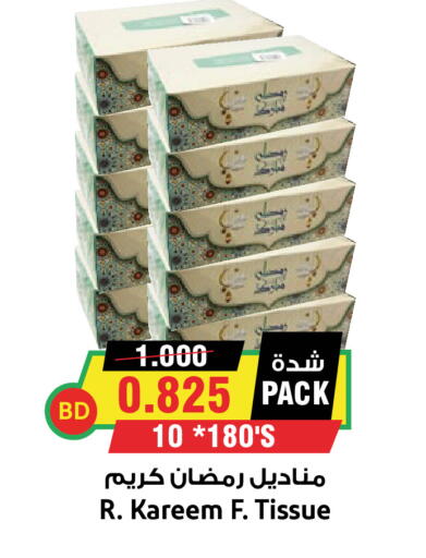 available at Prime Supermarket in KSA, Saudi Arabia, Saudi - Yanbu