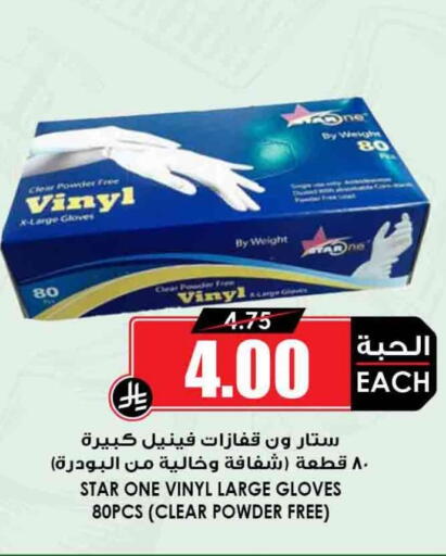 available at أسواق النخبة in مملكة العربية السعودية, السعودية, سعودية - ينبع