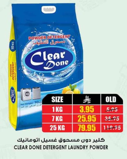 available at أسواق النخبة in مملكة العربية السعودية, السعودية, سعودية - ينبع