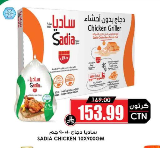 available at أسواق النخبة in مملكة العربية السعودية, السعودية, سعودية - ينبع