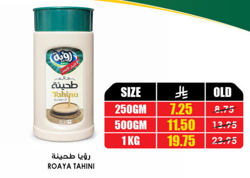 available at أسواق النخبة in مملكة العربية السعودية, السعودية, سعودية - حائل‎
