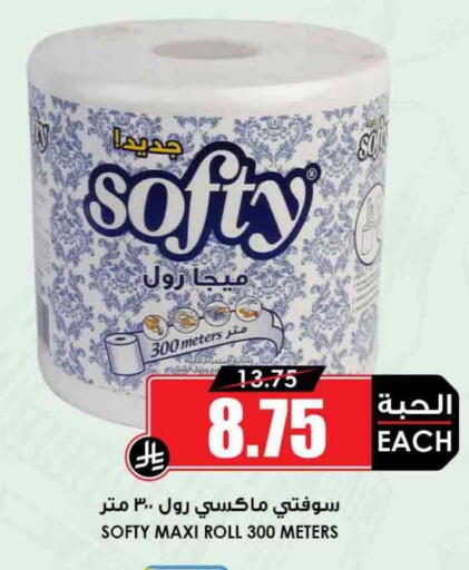 available at أسواق النخبة in مملكة العربية السعودية, السعودية, سعودية - ينبع