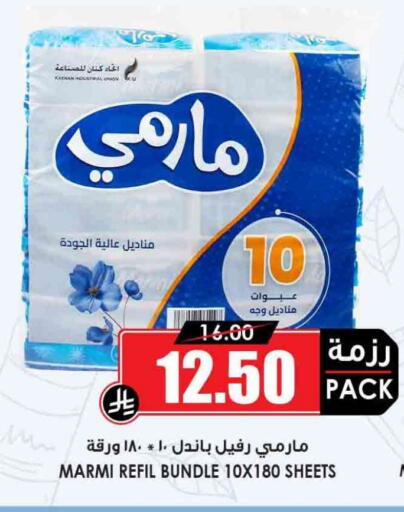 available at أسواق النخبة in مملكة العربية السعودية, السعودية, سعودية - ينبع