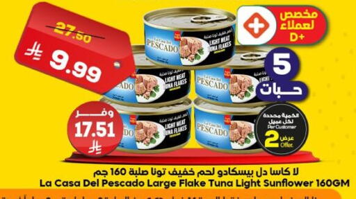 available at الدكان in مملكة العربية السعودية, السعودية, سعودية - ينبع