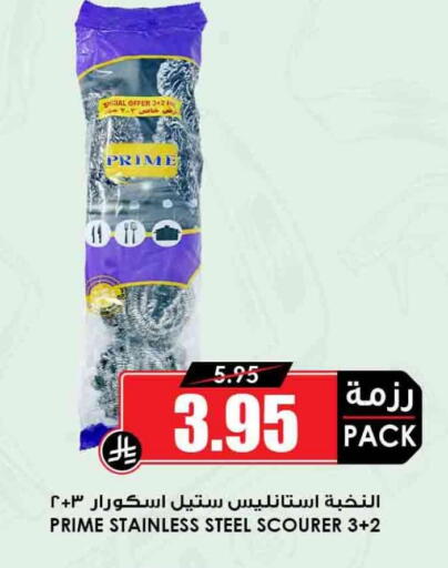 available at Prime Supermarket in KSA, Saudi Arabia, Saudi - Yanbu